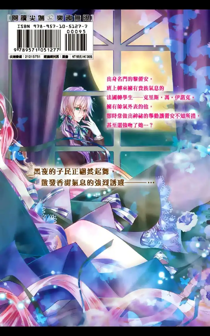 Scarlet Cross Chapter 7 41